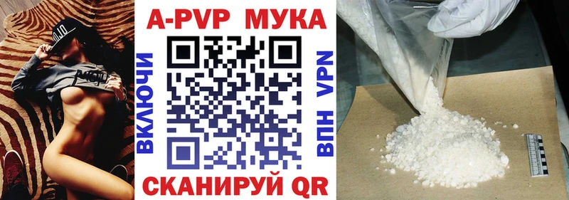 А ПВП Crystall  Купить  Королёв 