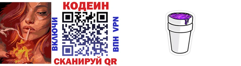 Купить  Королёв  Кодеин напиток Lean (лин) 